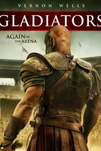  Гладиаторы 