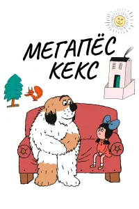  Максипес Фик 