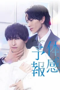  Мой личный синоптик 